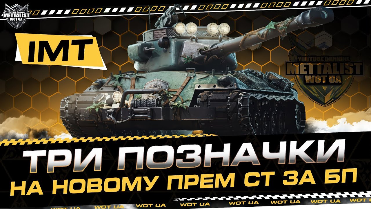 IMT