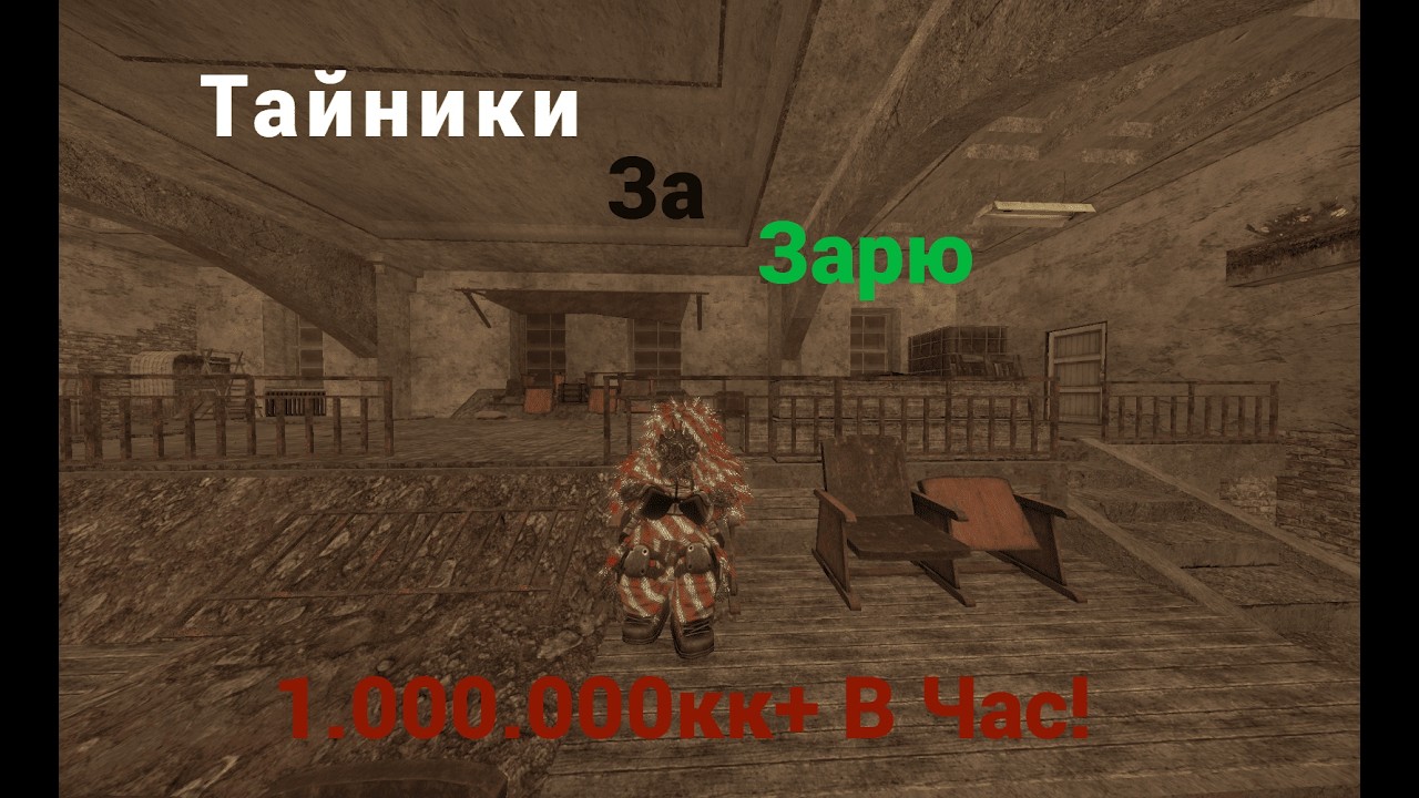 Лучший фарм тайников в Stalcraft X