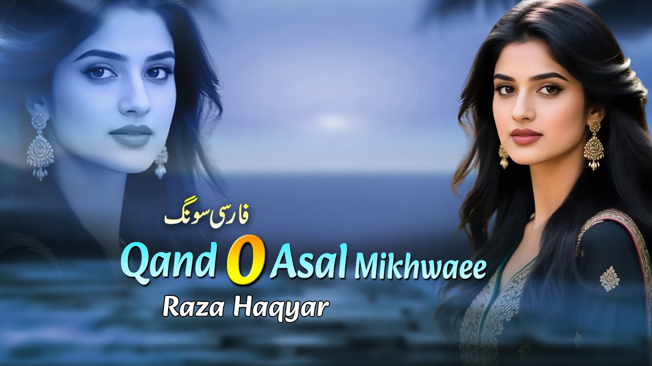 Qand o Asal Mikhwaee | Raza Haqyar  New Song 2026 | Official Music | Raza Haqyar New Hit Song 2026