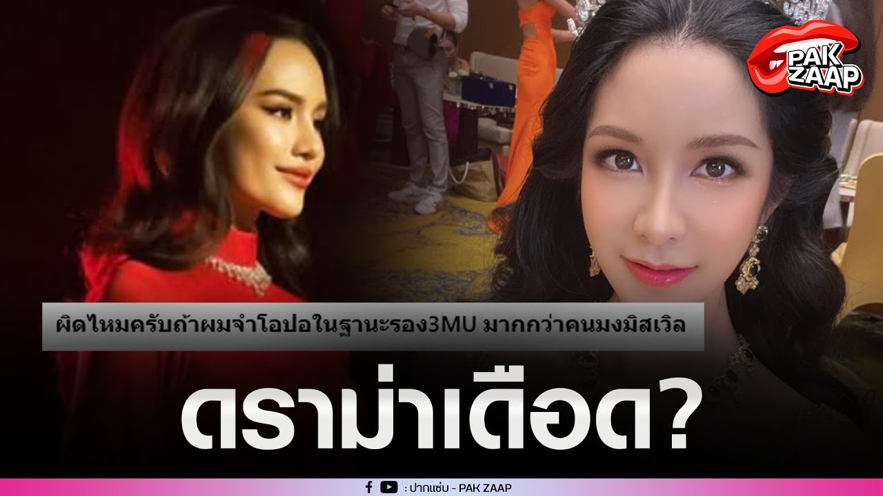 'หนุ่มสุดเฟียส'ตอกกลับ'ฟิล์ม มิสทิฟฟานี่'หลังออกตัวป้อง'โอปอลMiss World'ลั่น กะเทยเลี้ยงนกแก้ว?