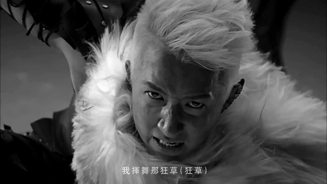 韓庚 狂草 完整MV
