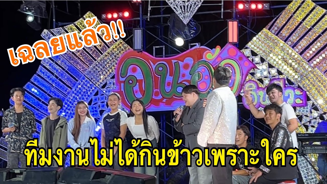 สรุปแล้วได้กินข้าวไหม คลิปนี้มีเฉลย #น้ำหวานสุปรียา #สาวน้อยลำเพลินshow 