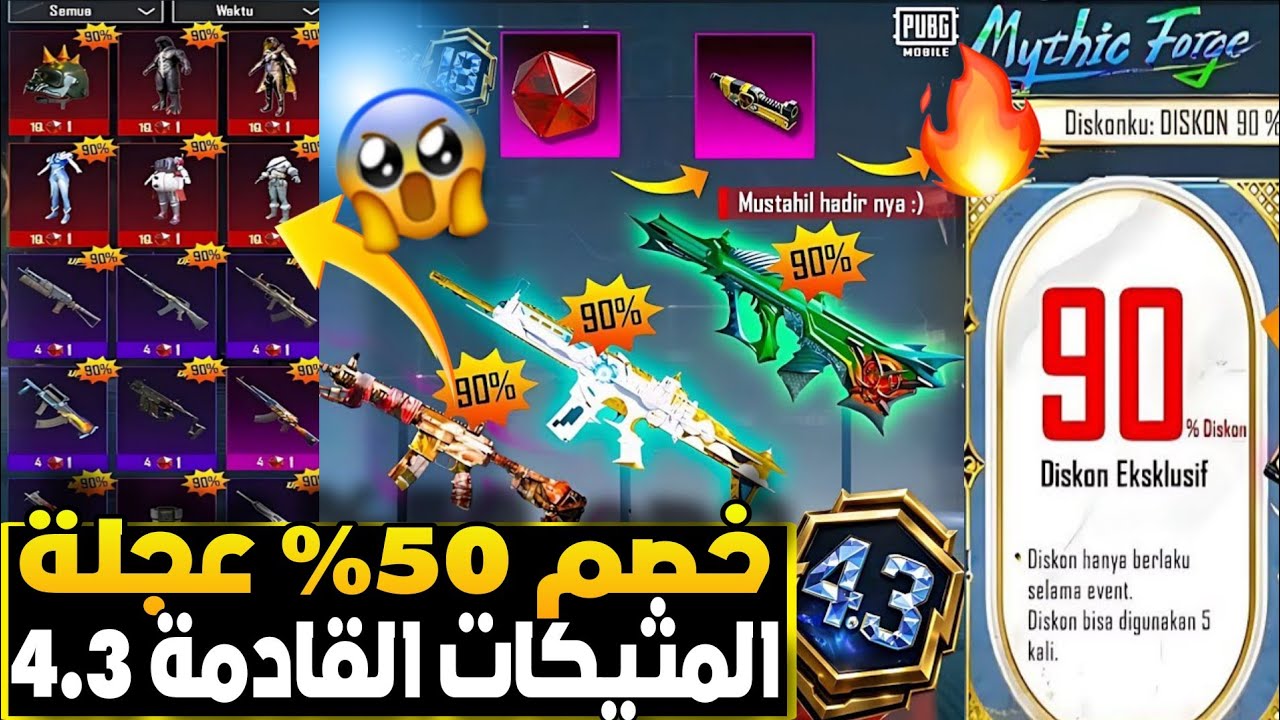 رسميا خصم 50% عجلة المثيكات القادمه 🔥سلاح مطور مجاني 💯رويال باس A18 ب 60 شده فقط