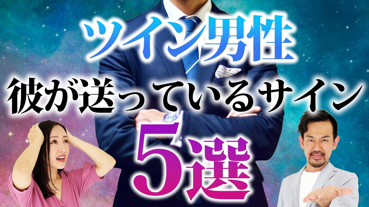 【サイレント期間】ツインレイ男性があなたへ送っているサインの本当の意味とは！？