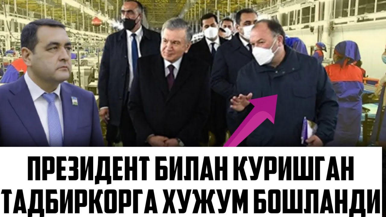 ФАРГОНАДА ПРЕЗИДЕНТ БИЛАН КУРИШГАН ТАДБИРКОРГА ХУЖУМ БОШЛАНДИ БУ ИШНИ БОШИДА КИМ ТУРИБДИ
