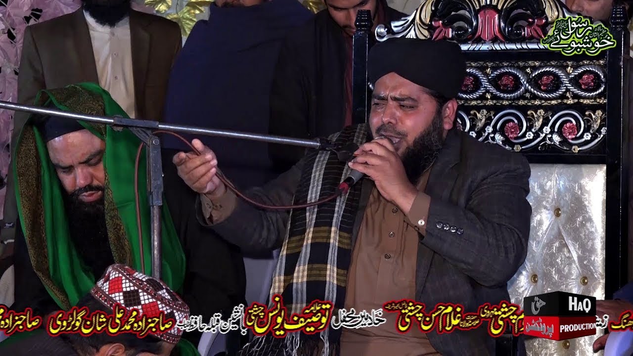 Khushboo e Rasool Conference - Allama Abdul Hameed Chishti Golarvi New Bayan - Mehfil  Gujrat