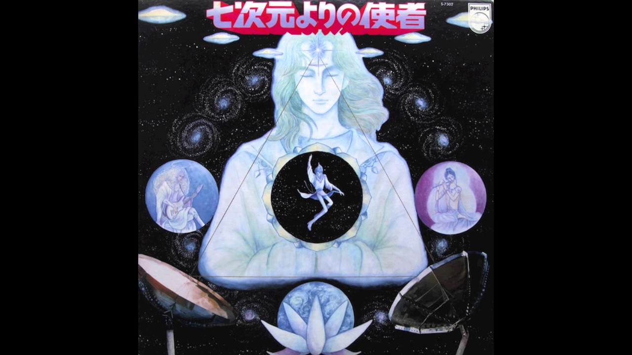 Tadashi Goino Group / Uchu Kara No Message II