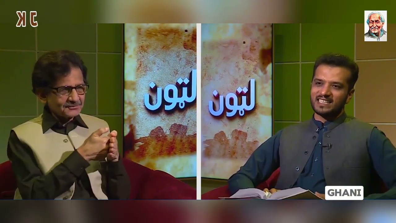 LATOON | Tash Jam | Da Ghani Khan Latoon | Episode 3 | SM Riaz & Amin Mashal | Ghani Yaar Official