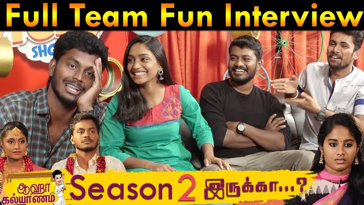 இதுதான் Climax-னு நாங்க First-ஏ முடிவு பண்ணிட்டோம்...Aaha Kalyanam Team Celebrate the Success