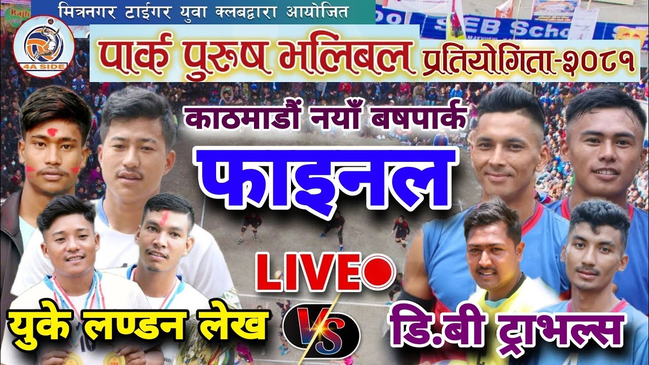 uk london vs db travels  | final match | kathmandu 4a side volleyball live