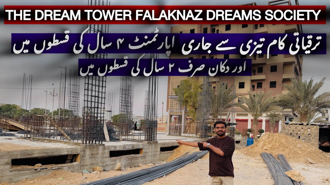 FALAKNAZ DREAMS MAIN ROAD COMMERCIAL DREAM TOWER & MOBILE MALL