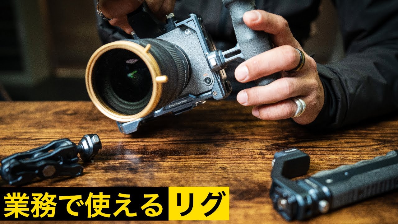 FX30でリグを組みたいならこれ！ FALCAM F38 &F22 カメラケージ