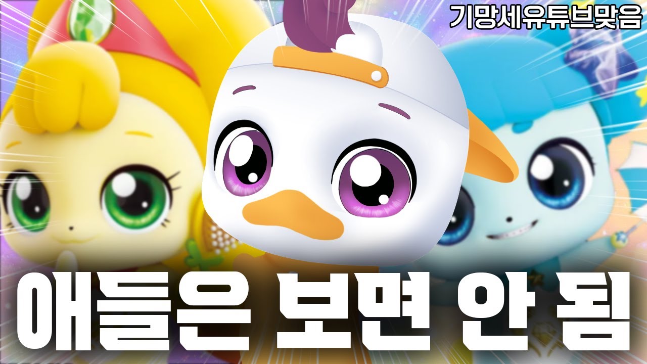 새로운 핑 등장! 망세핑~!