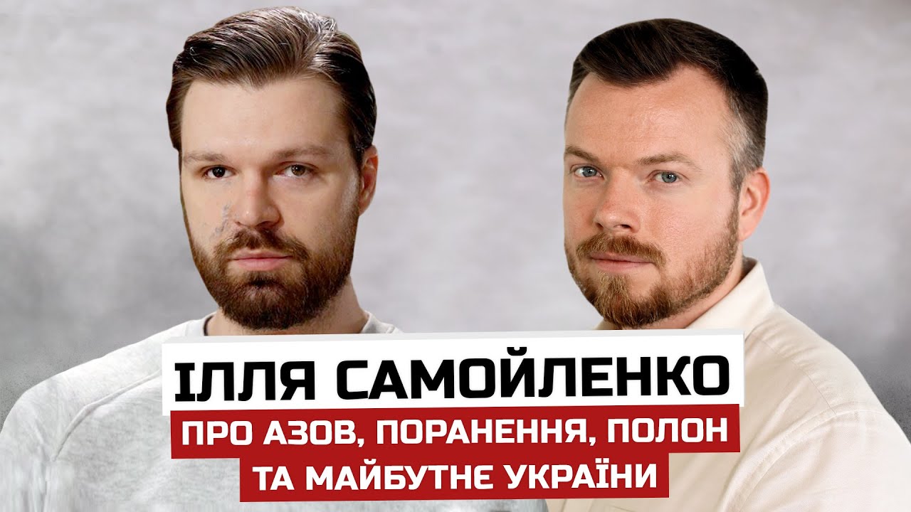 Самойленко 