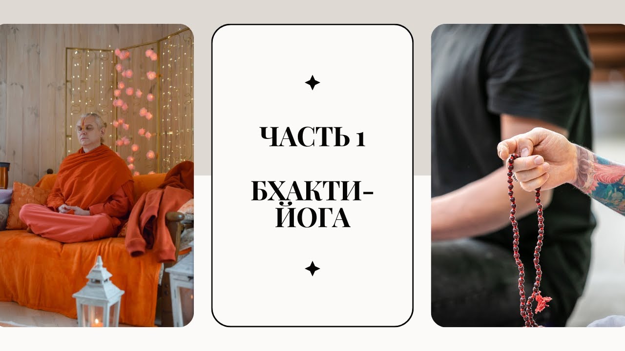 Другое измерение беседа со Свами Вишвашарадаанандой