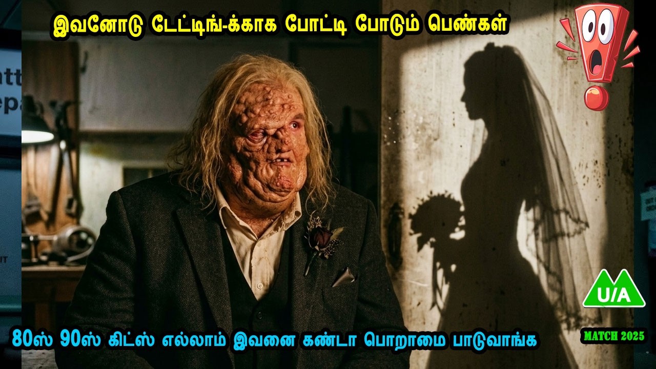 இவனோடு டேட்டிங்-க்காக போட்டி போடும் பெண்கள் Hollywood movies in mr tamilan voice over dubs Tamil