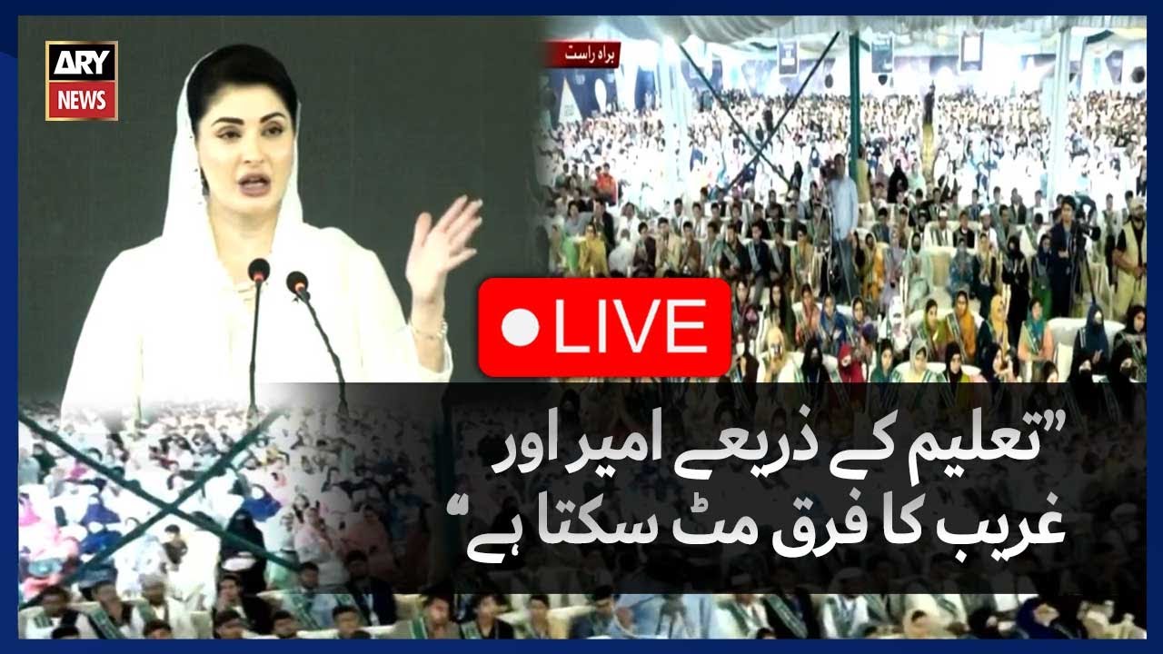🔴LIVE || CM Punjab Maryam Nawaz Addresses Ceremony || ARY News Live