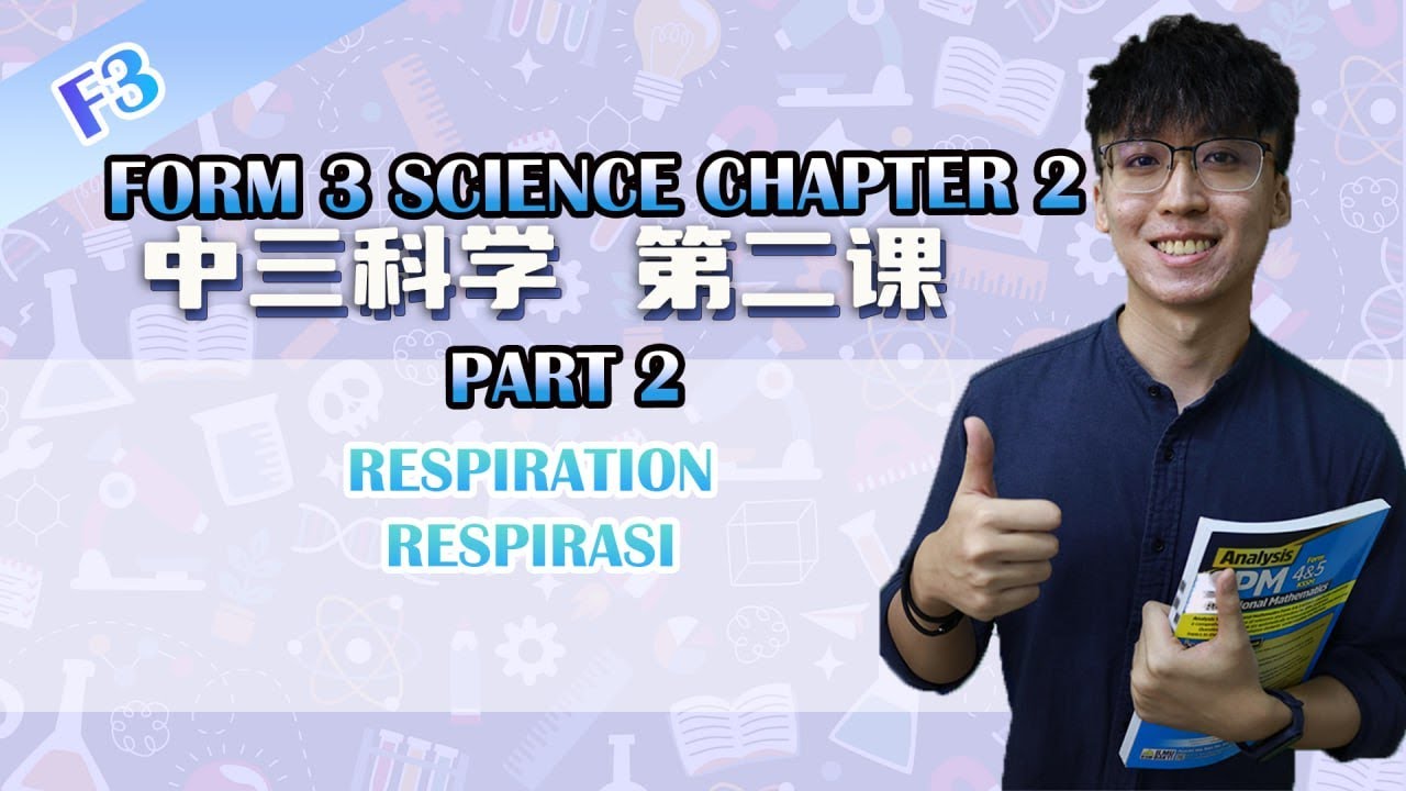 KSSM 中三科学第二课 | F3 Science Chapter 2 | Respiration | Part 2