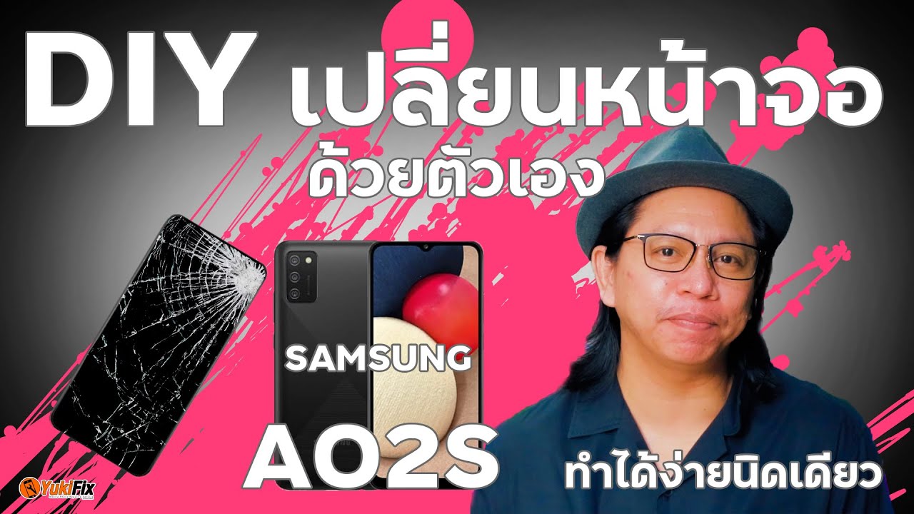 DIYเปลี่ยนหน้าจอด้วยตัวเองทำได้ง่ายนิดเดียว #A02S#Samsung#Yukifix