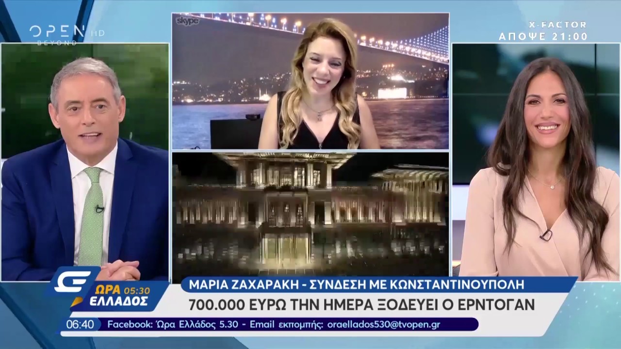 Ερντογάν: 700.000 τα καθημερινά έξοδα του Τούρκου προέδρου - Ώρα Ελλάδος 05:30 26/9/2019 | OPEN TV