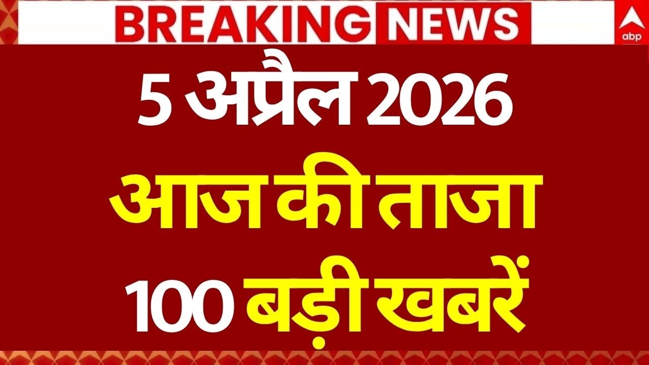 Aaj Ki 100 Khabar LIVE: Headlines Today | Bulletin | Top News | Hindi News | PM Modi | 5 April