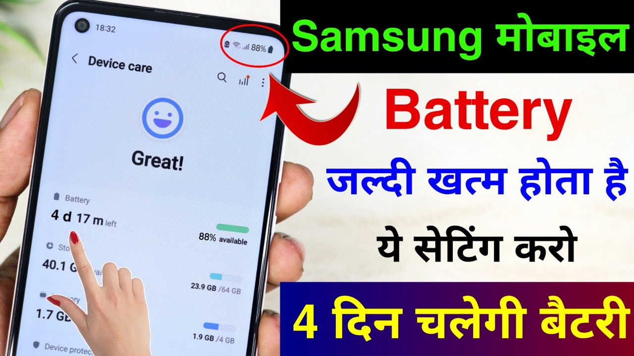 Samsung Mobile ki battery Jaldi Khatam ho Jata hai Kya kare | Mobile ki Battery Backup Kaise Badhaye