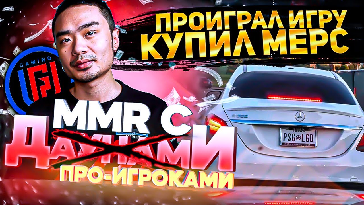 ММР С ДАУ...ПРО - 322 ФИНАЛ СПИРИТ