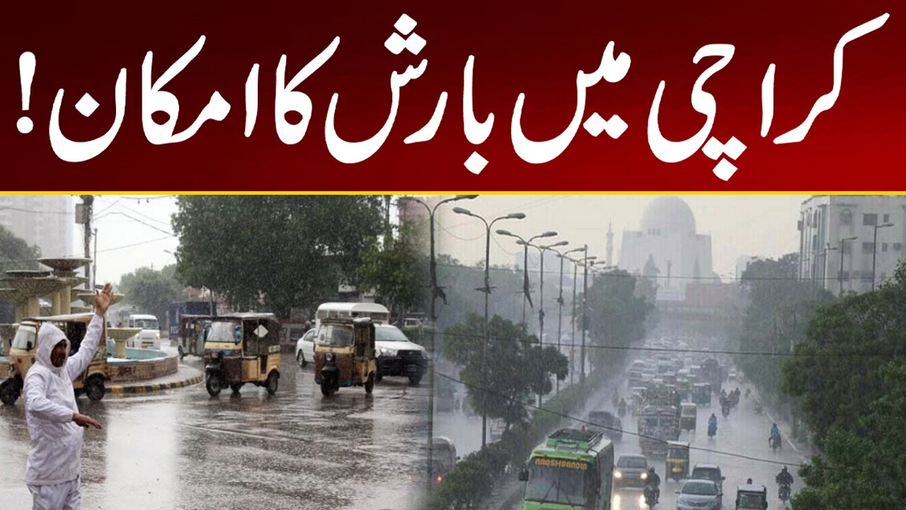Karachi Weather Update Today | Rain Expected in Some Areas | City 21