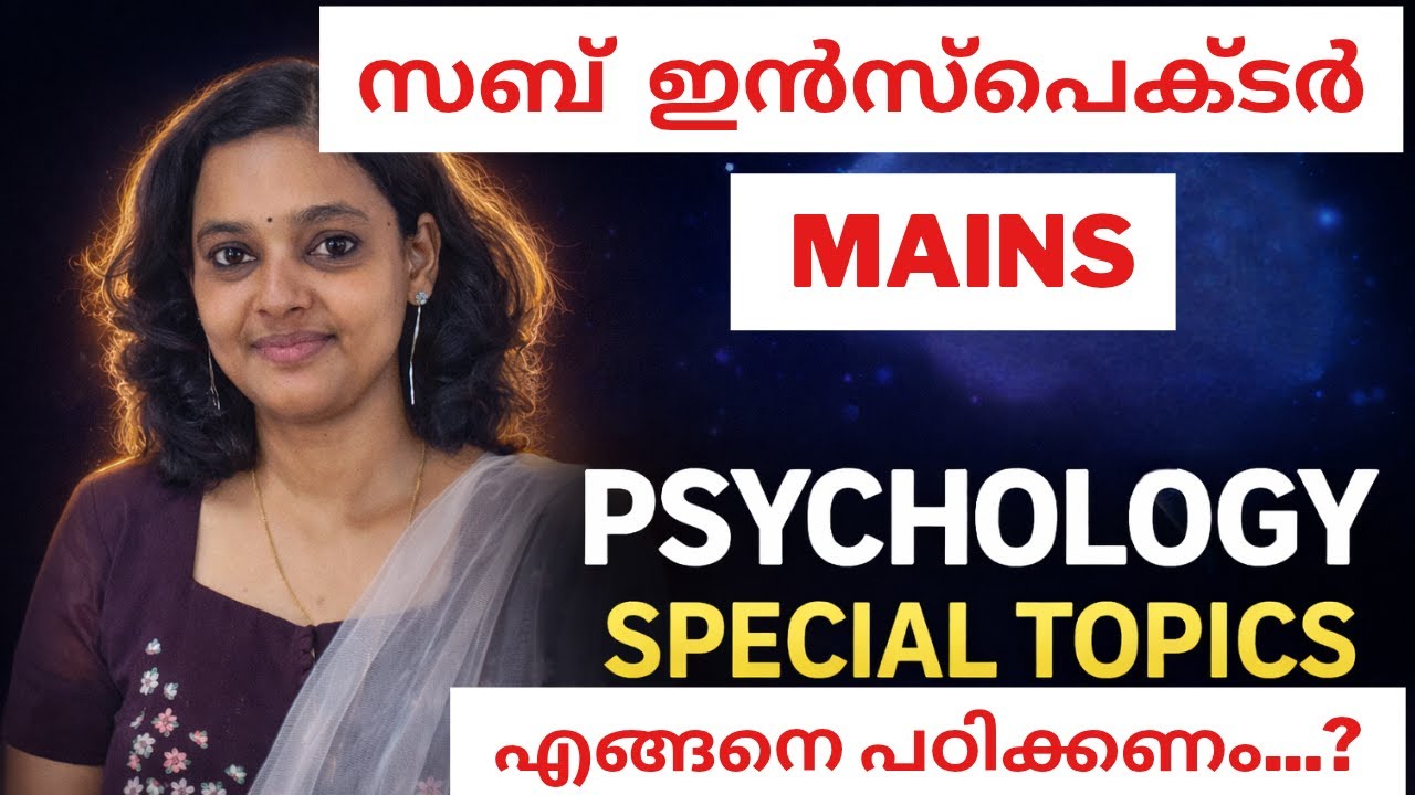 Psychology Class | Sub Inspector Special Topics | Anudeep Academy 