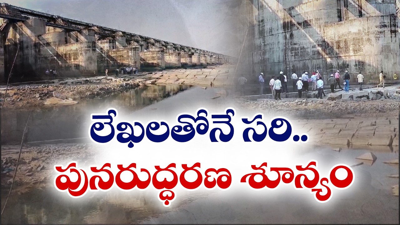 Medigadda Barrage Restoration Delayed Despite CM Orders