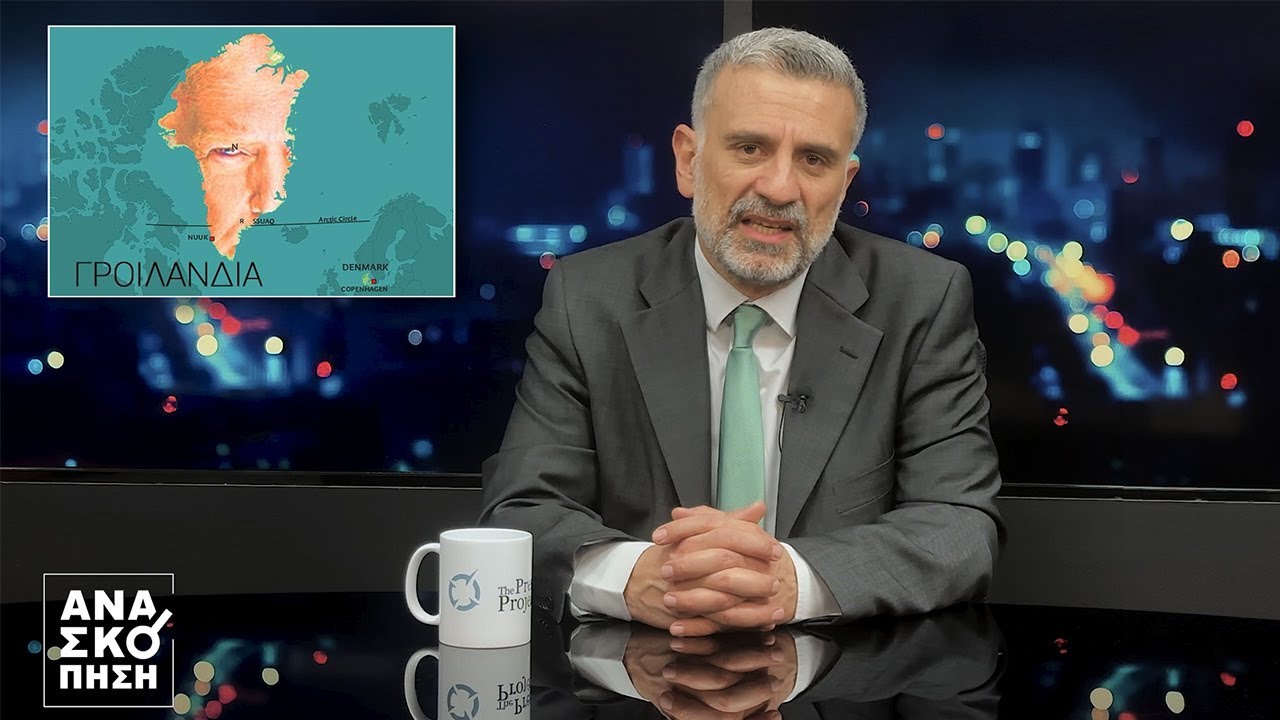 ΑΝΑΣΚΟΠΗΣΗ S11E12: ΓΡΟΙΛΑΝΔΙΑ