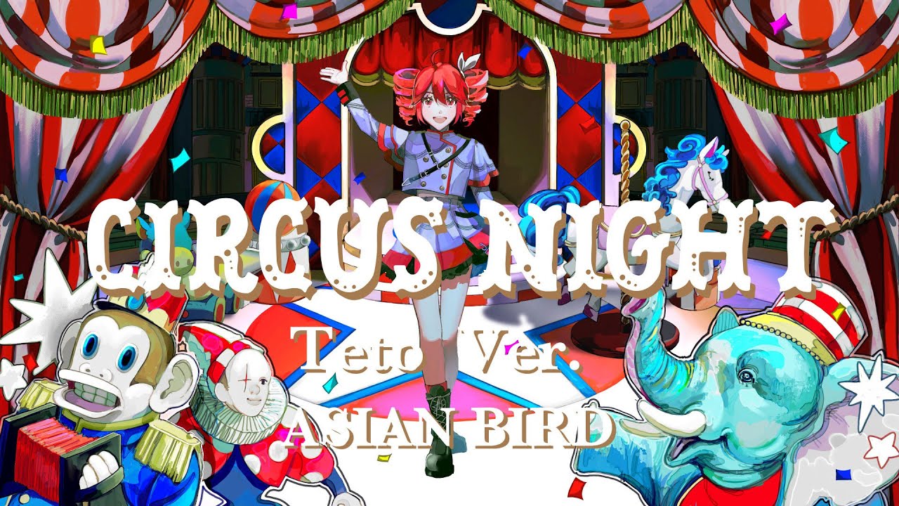 ASIAN BIRD / サーカスナイト feat. 重音テト S.V