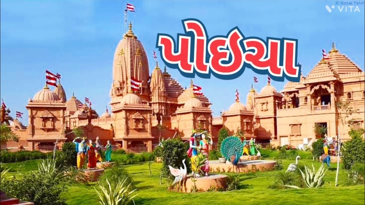 Poicha , Ta. Rajpipla District Narmada , Gujarat 2025