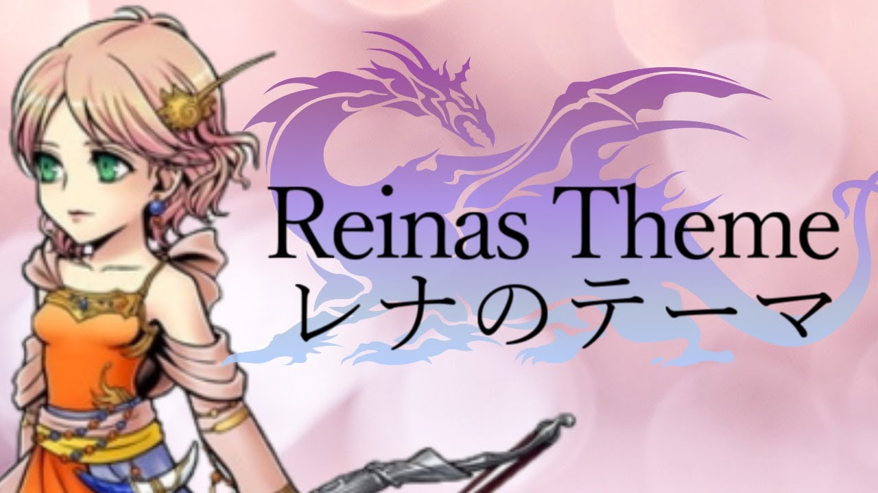 FF5「レナのテーマ」ミュージックリメイク【Reinas Theme Music Remake】