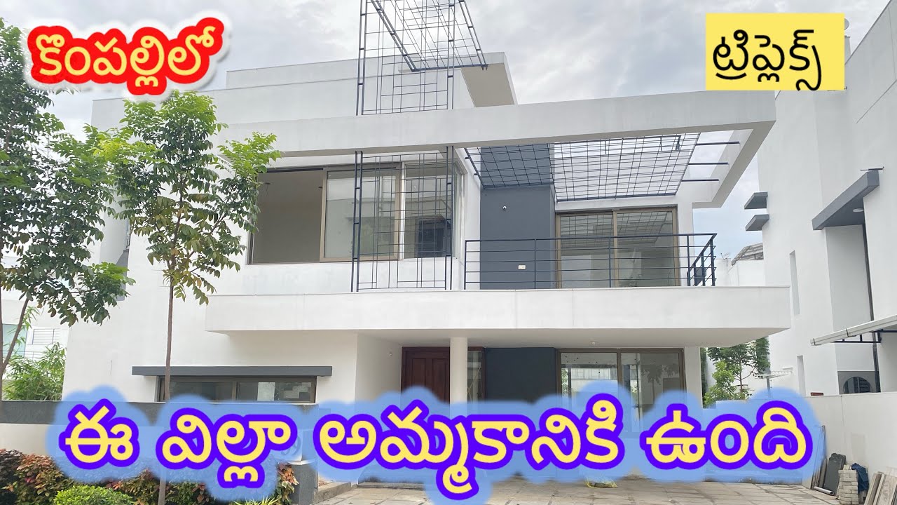 కొంపల్లి లో అందమైన విల్లా | Beautiful villa for sale at Kompally