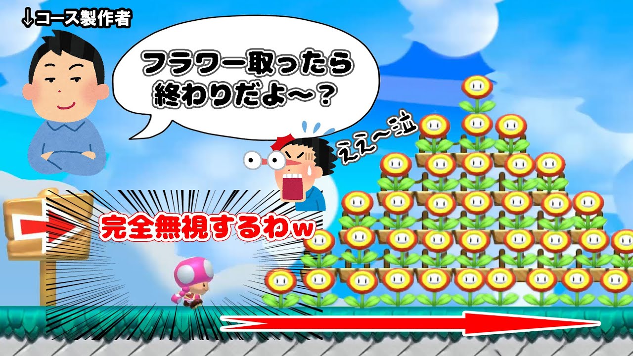 製作者さん涙目の、コース全部無視の攻略方法はこちらｗ