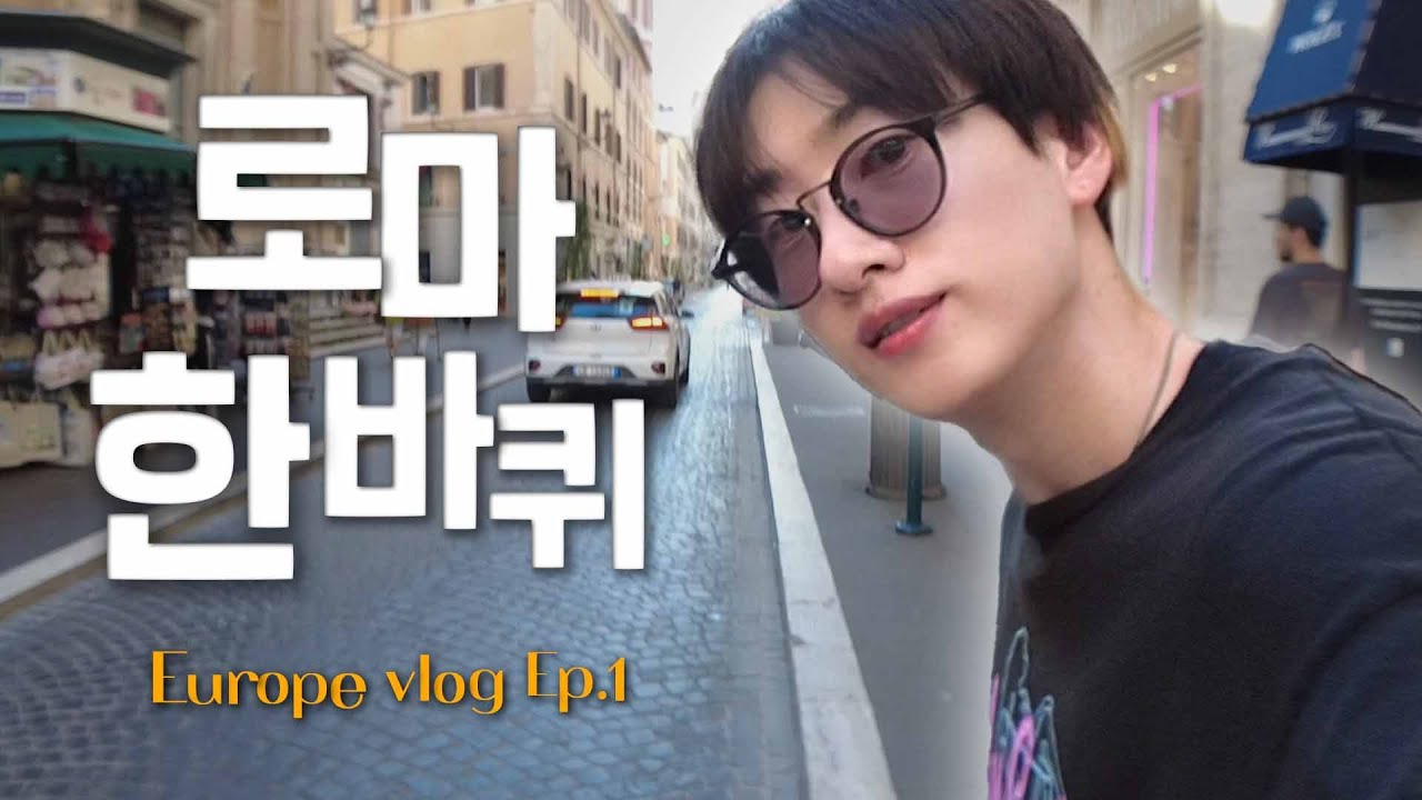 [EN/JP] 은혁이랑 이탈리아 여행할 사람? | 일단은혁이 | Vlog