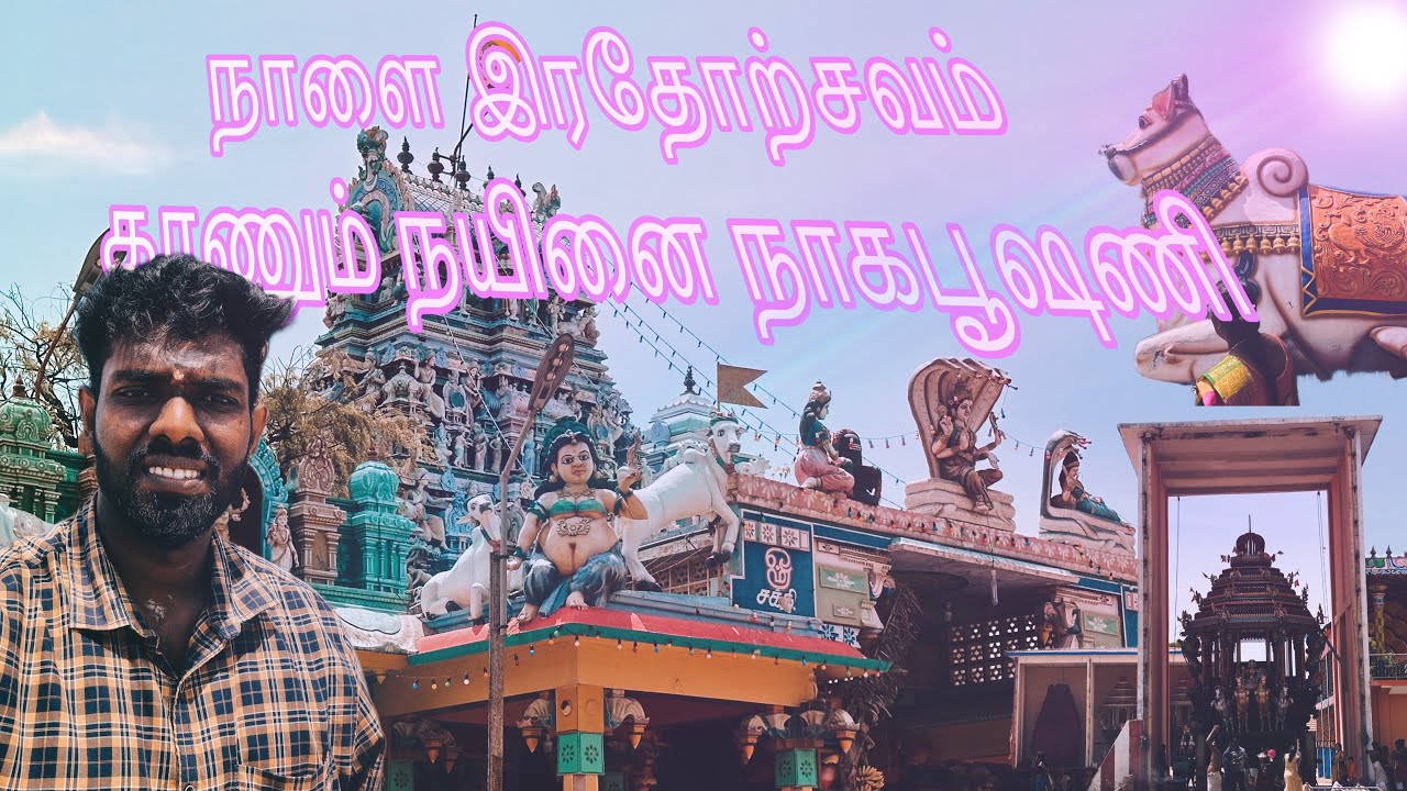 நயினை நாகபூஷணி அம்மன் ஆலயம் | Jasoviews | Jaffna | vlog #jaffna #village #temple #youtube