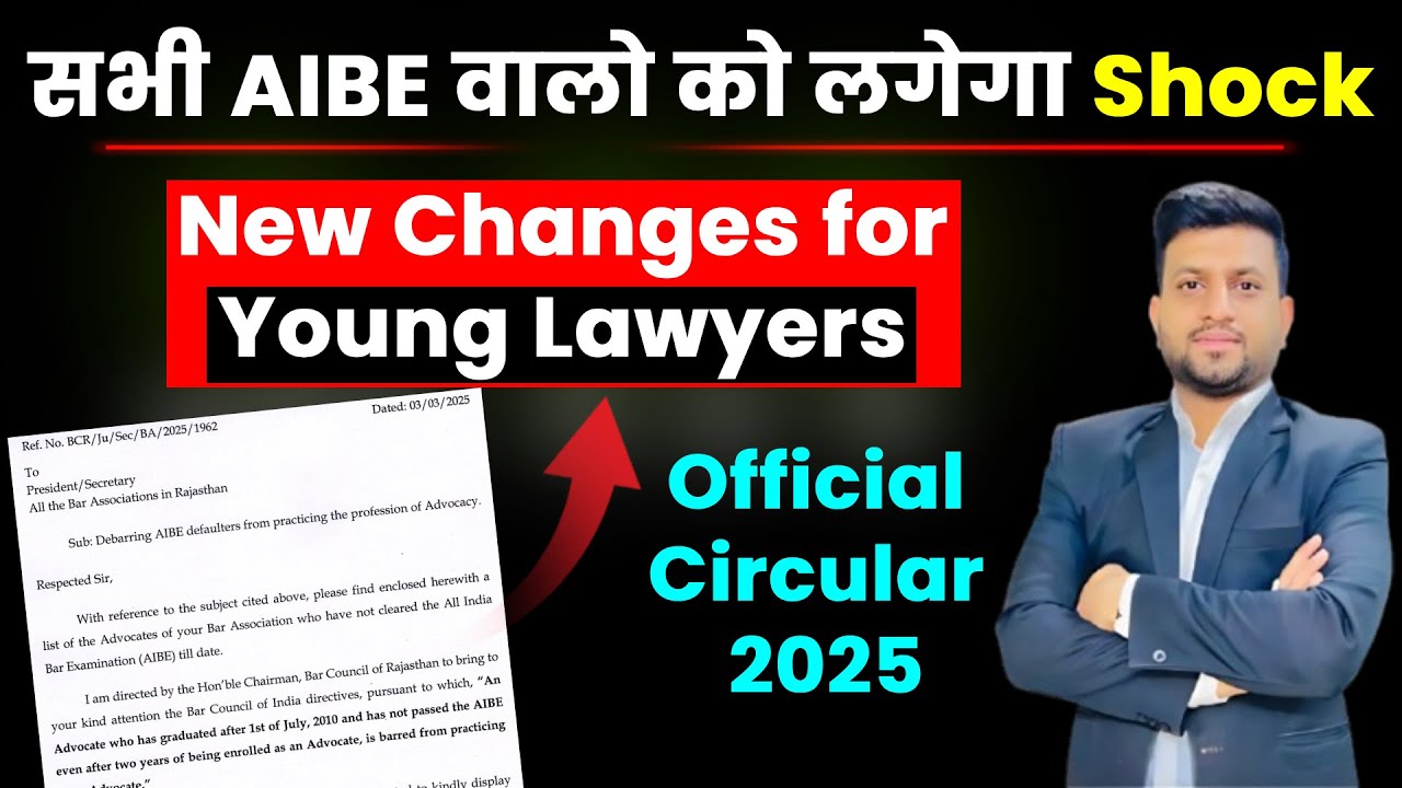AIBE Candidates को करना होगा 