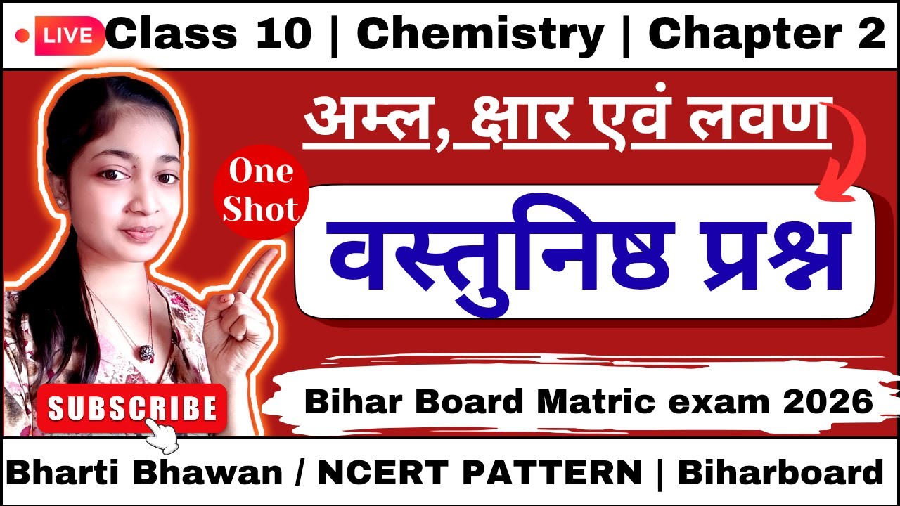Class10 chemistry chapter 2 objective question | Chemistry ch 2 acid, base and salt