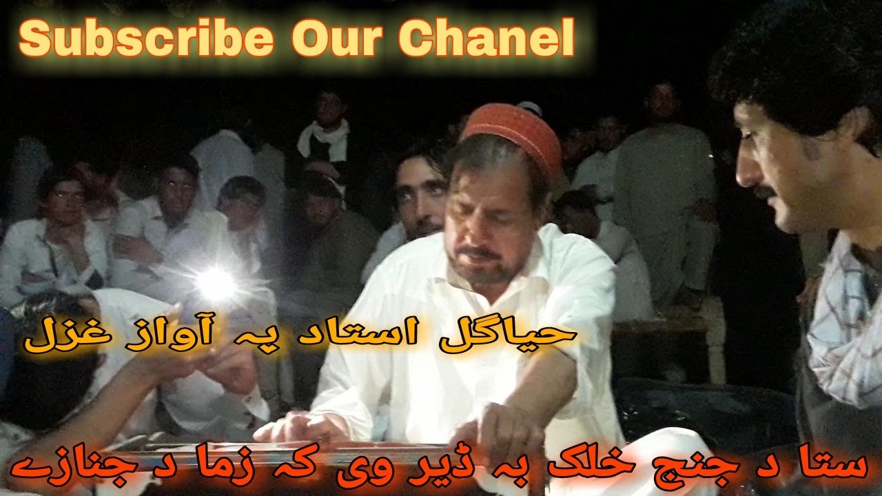 Sta Da Janj Halak Ba Deer Ve||Haya Gull||Pashto Song 2020||No 03459223642||Mohmand Tang Takor