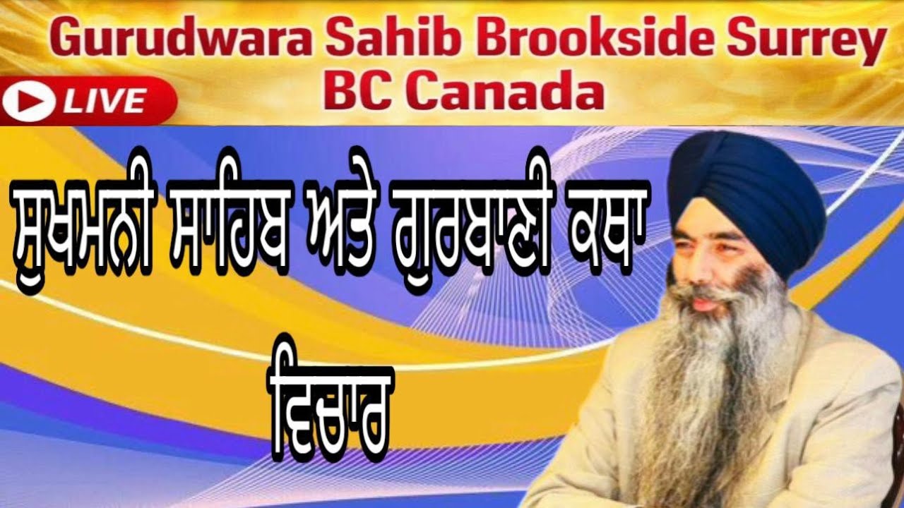 Gurudwara Sahib Surrey BC Canada  is live
