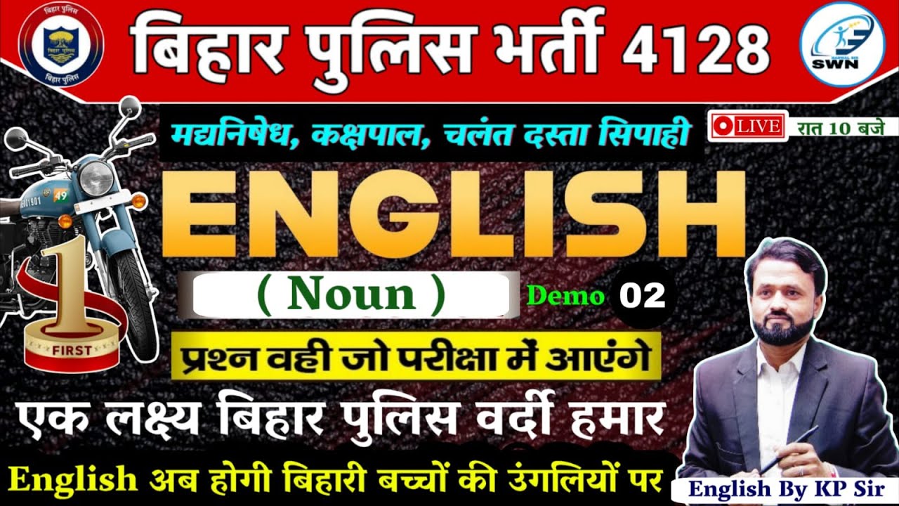 Bihar Police CSBC Classes 2025 || Bihar Police English Class 2025 || Bihar Police CSBC English Class