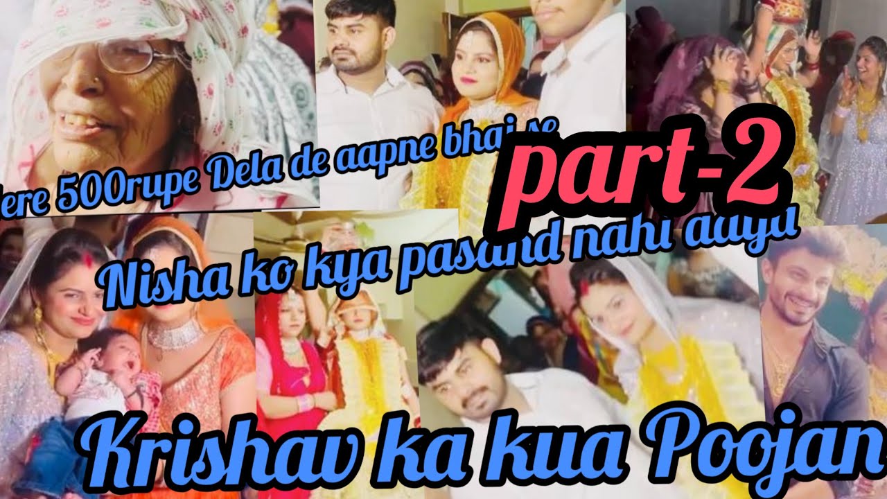 krishav. ka kua poojan ||mere 500 rupe Dela de aapne bhai se ||Renurahulvlog #familyvlog