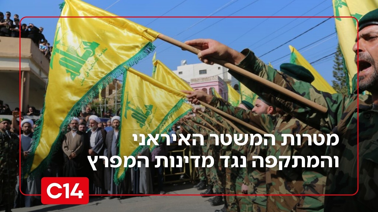 רשימת המטרות של המשטר האיראני - והמתקפה נגד מדינות המפרץ