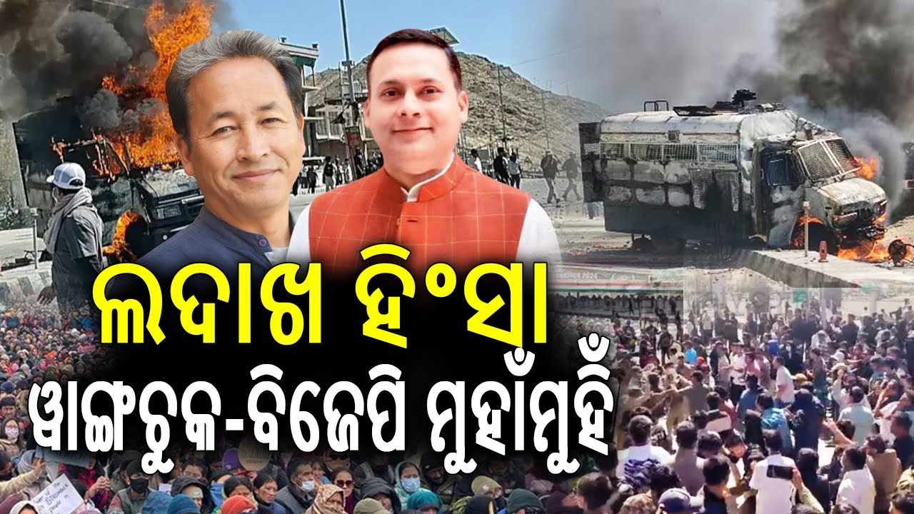 Ladakh Violence: Sonam Wangchuk–BJP Clash Over Causes | Kalinga TV