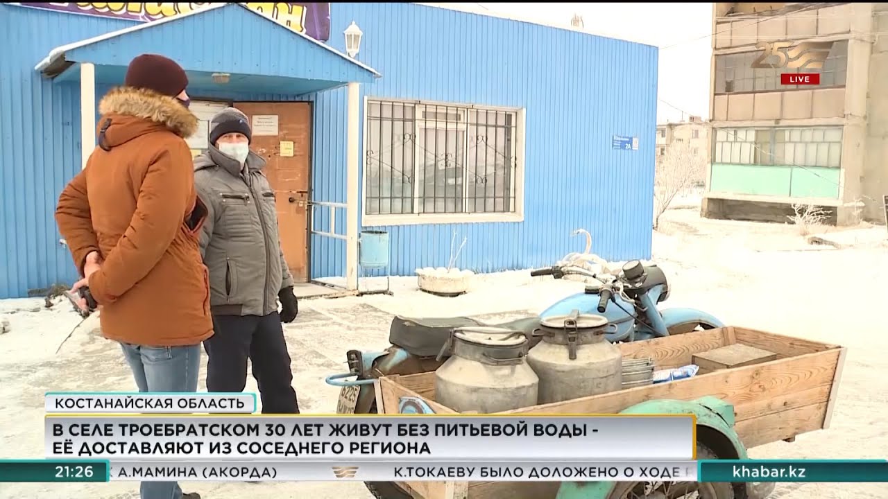 В селе Троебратском 30 лет живут без питьевой воды