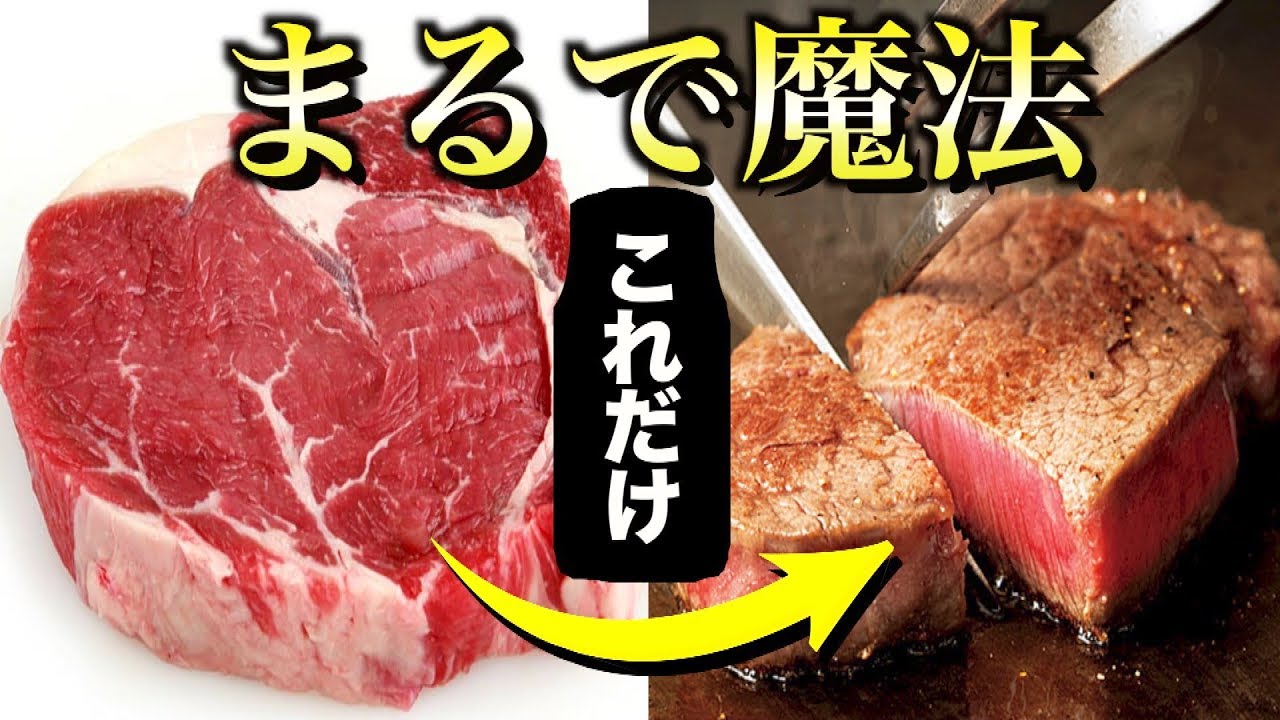 安い肉を高級肉にする魔法の調味料がこちら‼︎‼︎