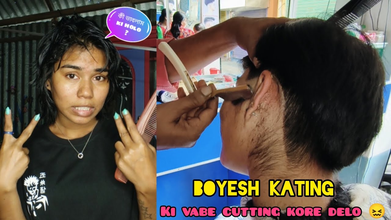 আমার বয়েজ কাটিং টা কেমোন জানি হলো ? ll 😵 takla kore দিলো মাঝে 😬🥹 ? ll ঝড় ঝড় করে কতো চুল কাটলো 😫 ?