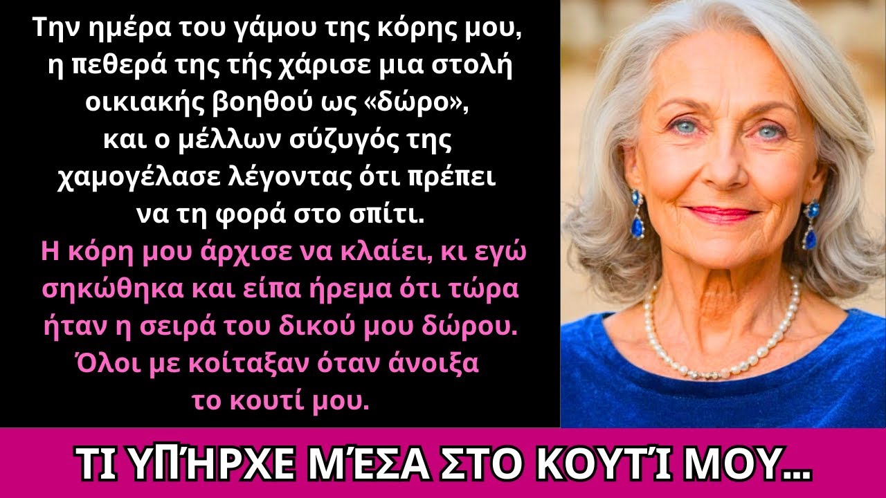Η Πεθερά Της Κόρης Μου Χάρισε Στολή Υπηρέτριας Στον Γάμο—Ο Γαμπρός Γέλασε